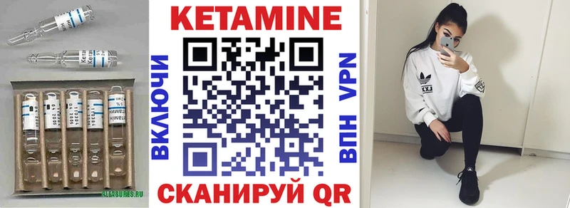 Купить  Янаул  Кетамин ketamine 