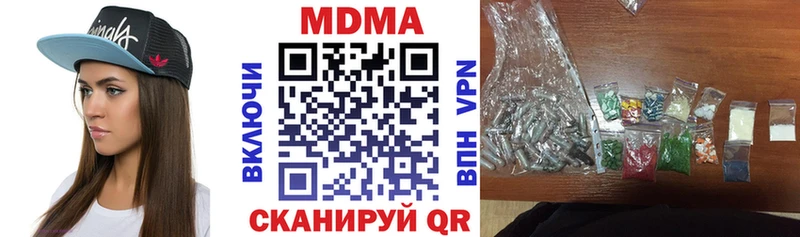 Купить  Янаул  MDMA Molly 
