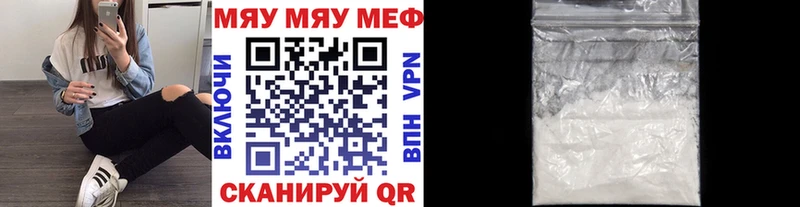 МЯУ-МЯУ мука  Купить  Янаул 